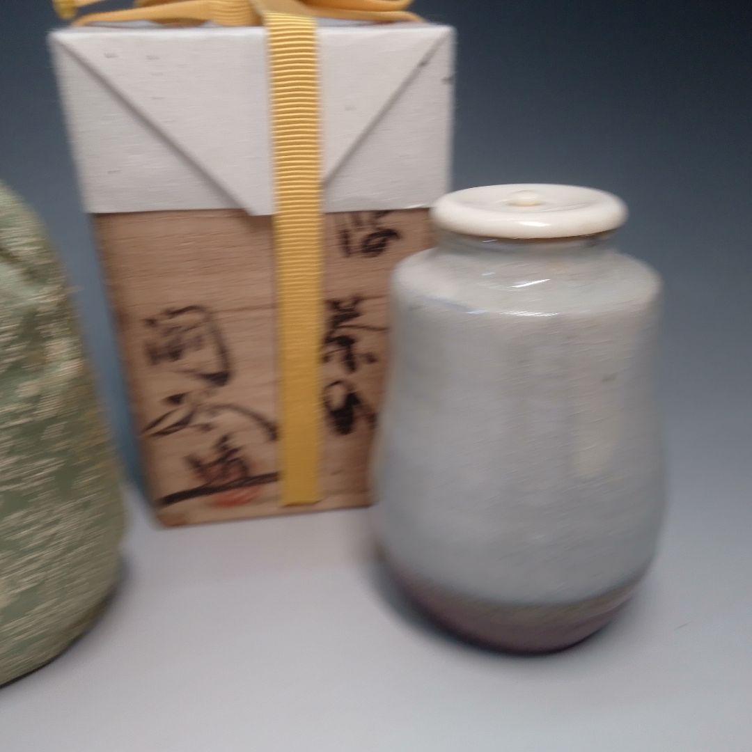 丹波焼　茶入　陶谷　久田箱　尋牛斎　白髪　定家緞子