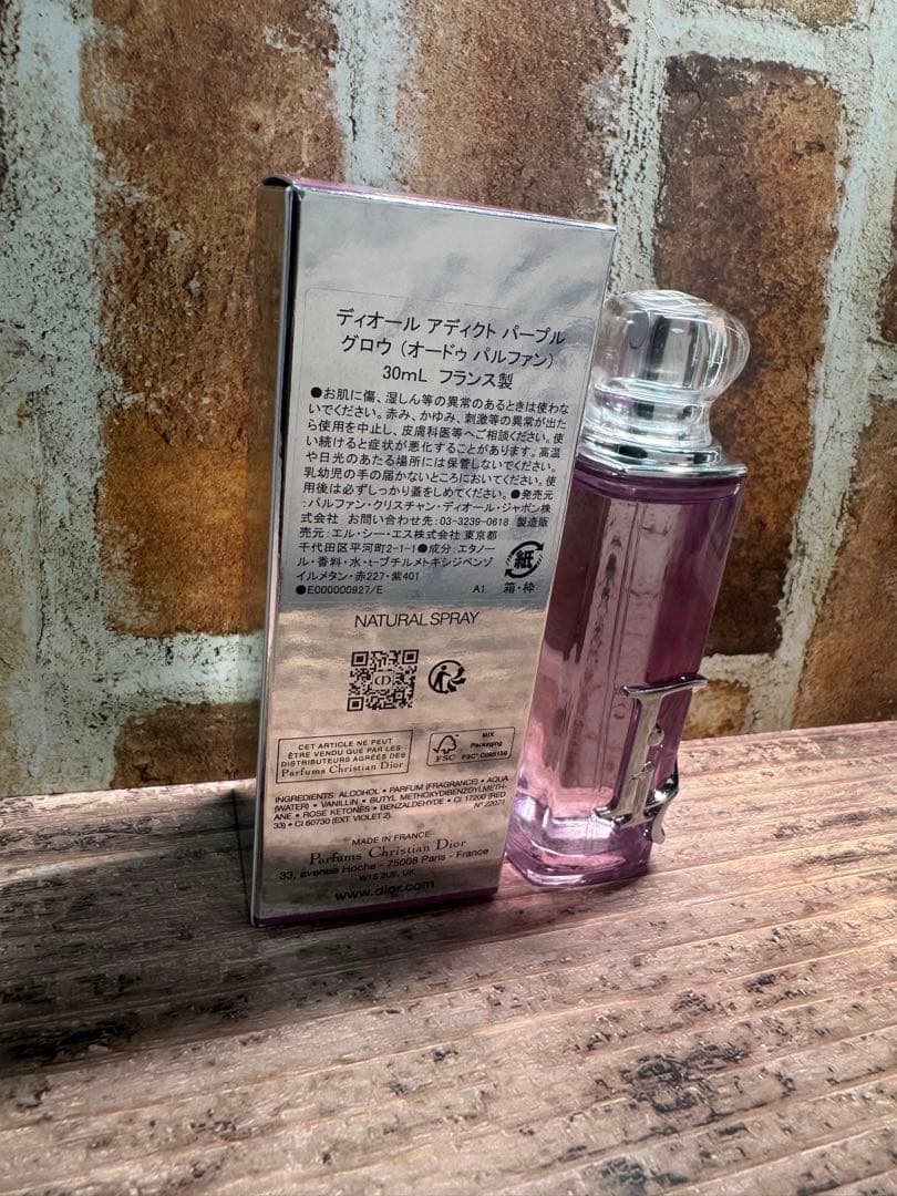 DIOR ディオール　アディクトパープルグロウ　オードゥパルファン30ml