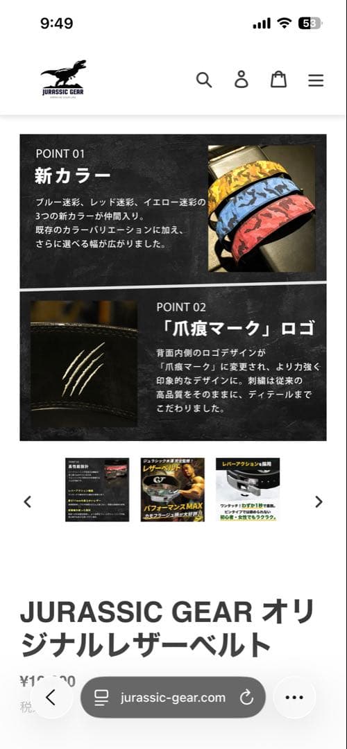 【美品】ジュラシック木澤　レバーアクションベルトMサイズ