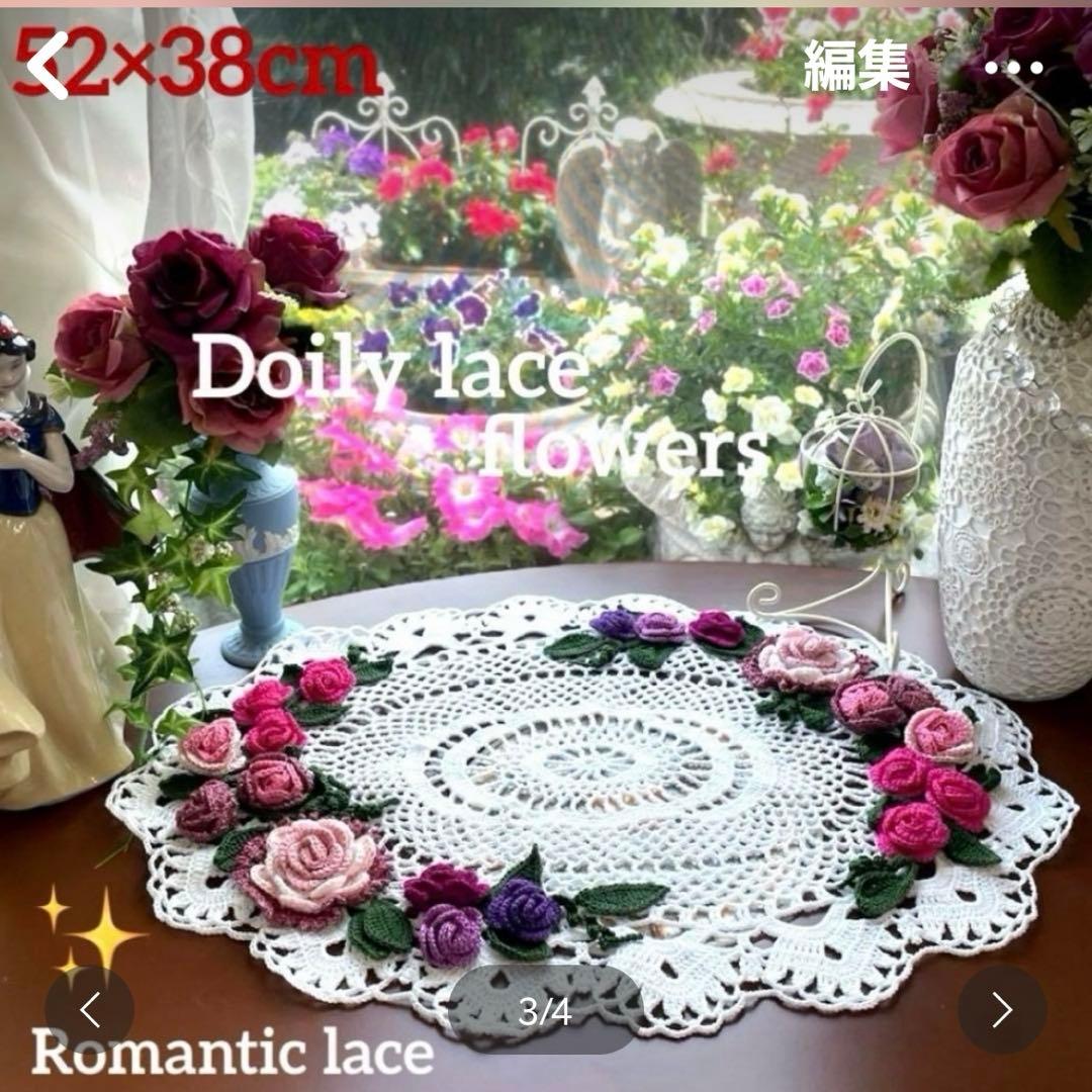 ドイリー1290❤️ぷっくりツル薔薇と苺のドイリー✨