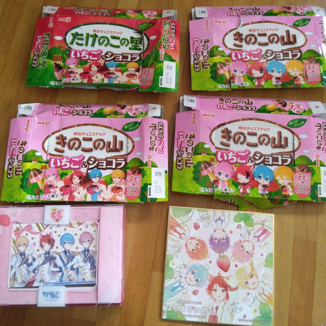 すとぷり まとめ売り 値下げ可