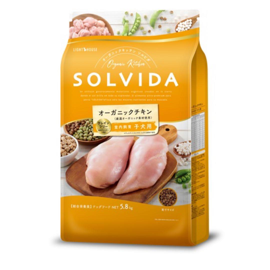 ソルビダ　室内飼育体重管理用　5.8kg と 室内飼育子犬用　5.8kg