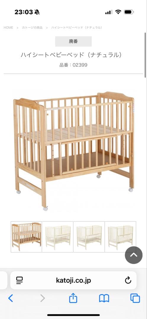 値下げ！カトージ　ベビーベット& えらべる回転6WAYジムにへんしんメリー