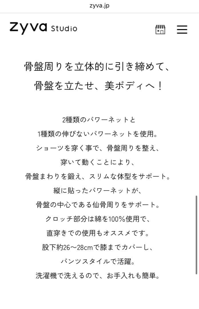 Micaco 骨盤インスパイリングショーツコア 5分丈　Sサイズ×2枚