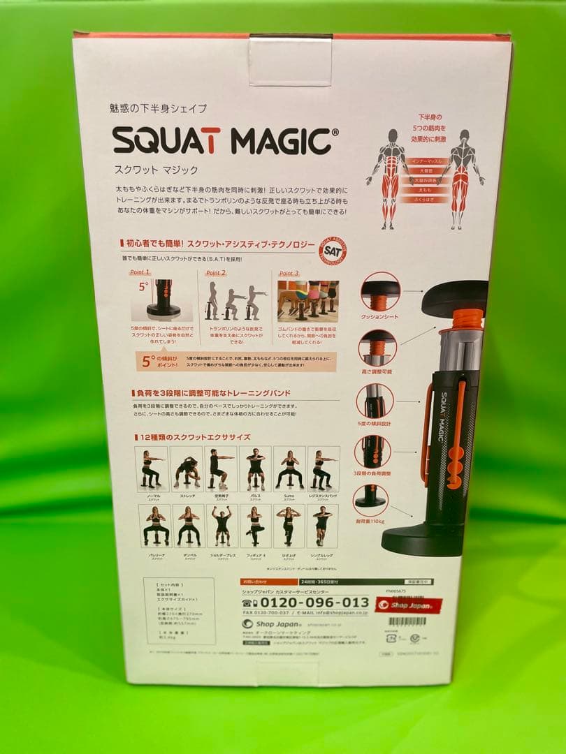 Squat Magic スクワットマジック 専用マット付き