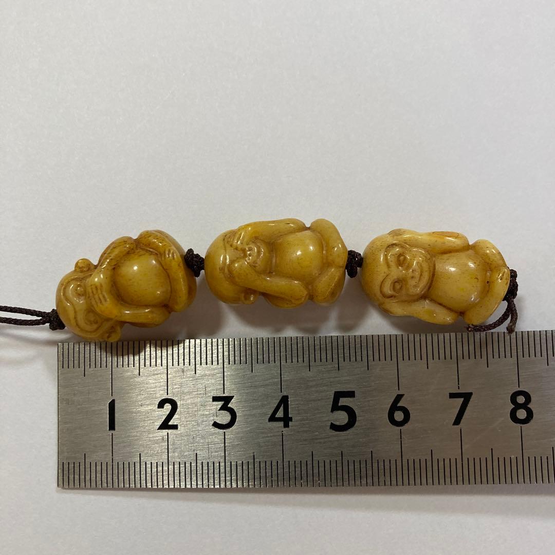 天然素材　見ざる言わざる聞かざる　三猿　彫刻　根付　提げ物