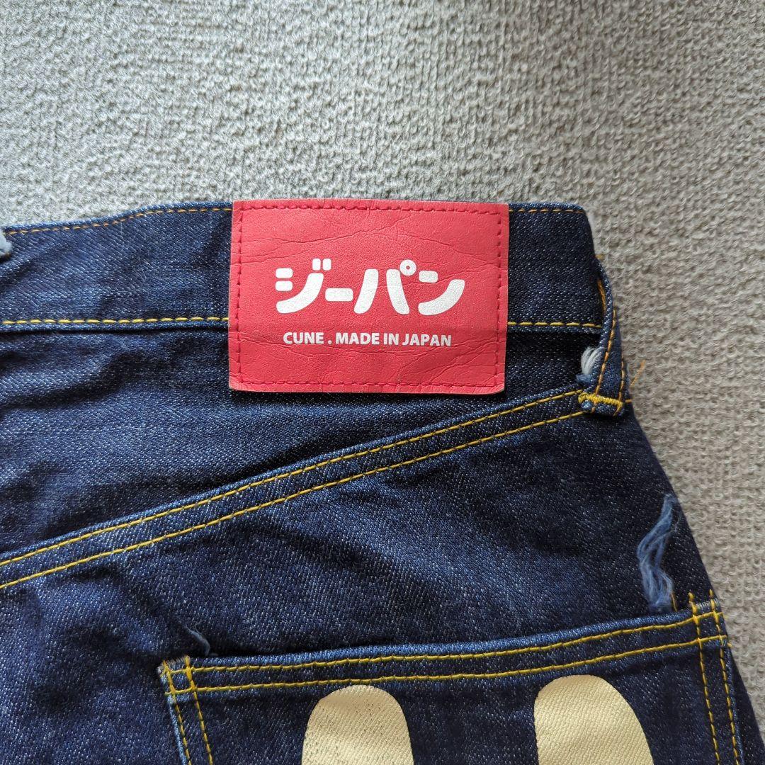 谷*輔様 CUNE　ロングポケットデニム