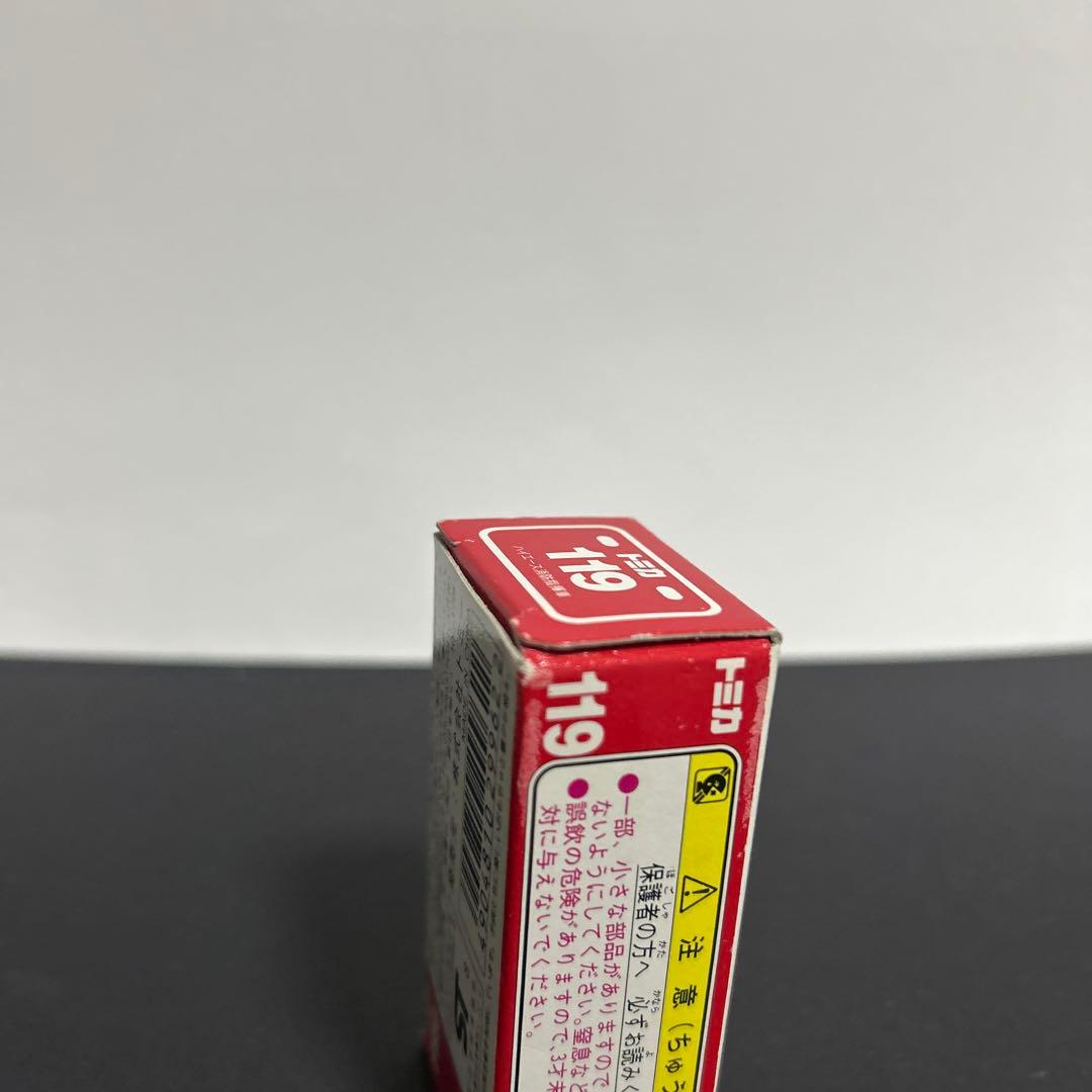 トミカ　キャラバンパトロールカー75 ハイエース消防指揮119 ハイエース宅急便