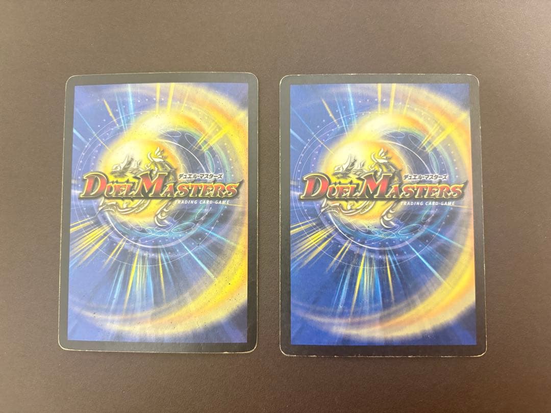 デュエルマスターズ　ボルメテウスホワイトドラゴン　初期　2枚