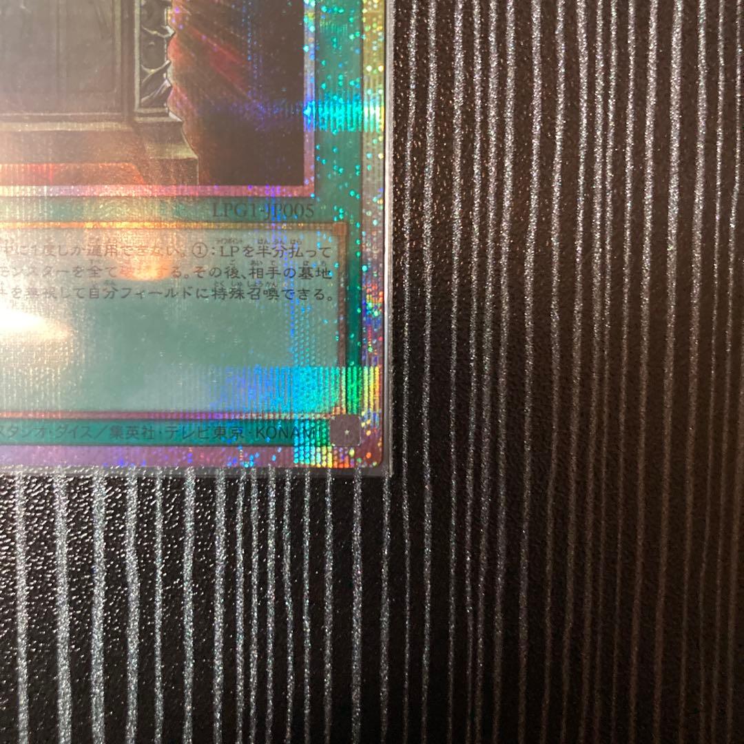 遊戯王 幻魔の扉 プリズマティックシークレットレア