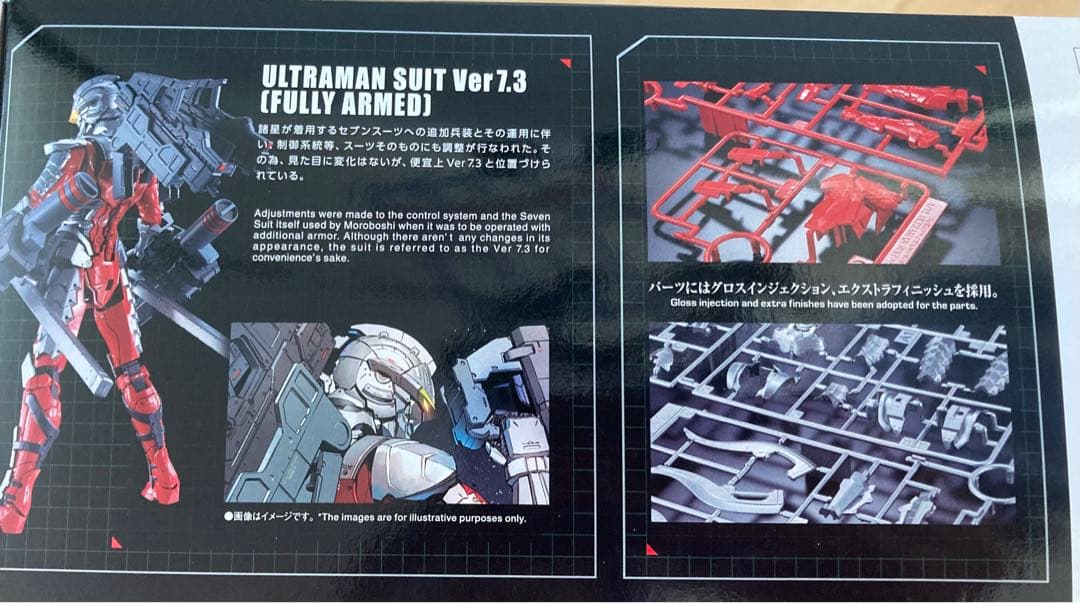 フィギュアライズ　スタンダード　ウルトラマンスーツVer.7.3