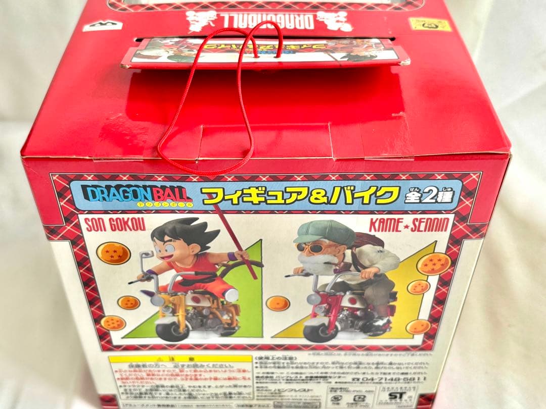 ドラゴンボール フィギュア&バイク 亀仙人