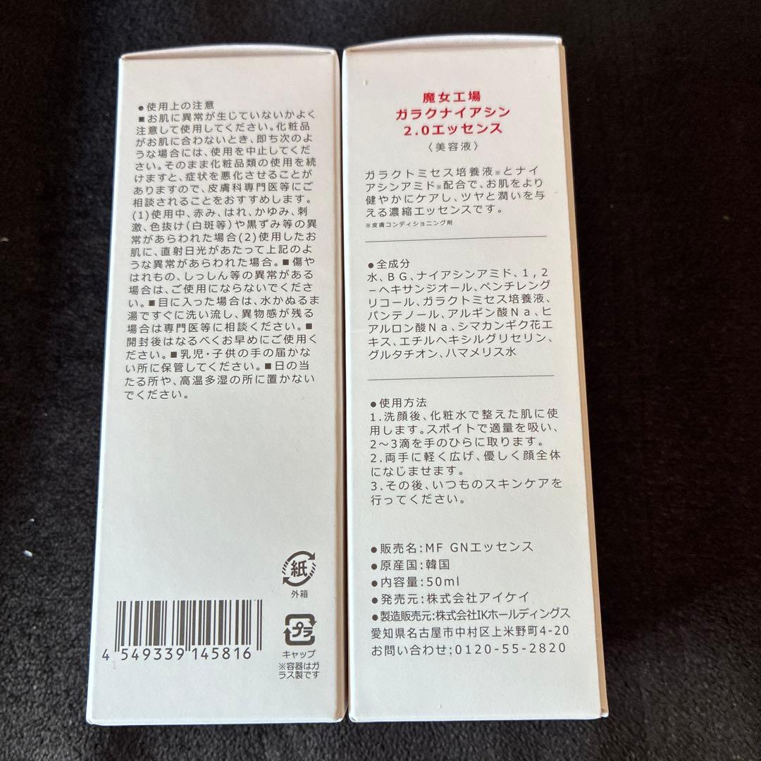 魔女工場セット