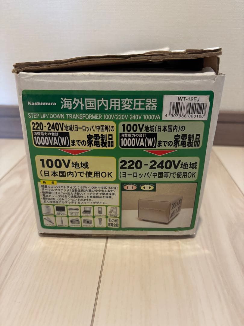 変圧器 AC 100V/220-240V 1000VA