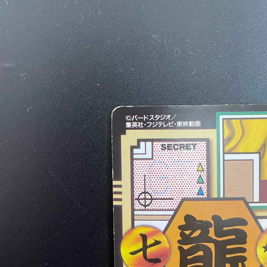 ドラゴンボールGTカードダス　0孫悟空と仲間たち