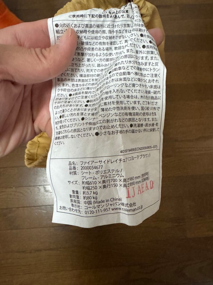 Coleman ファイヤーサイドレイチェア(コヨーテブラウン)