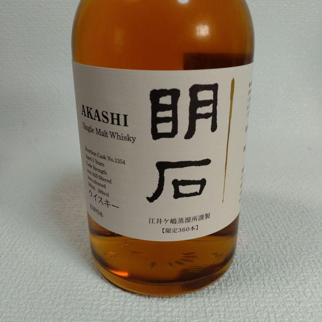【未開栓】あかしバーボンバレル4年、バーボンカスク5年