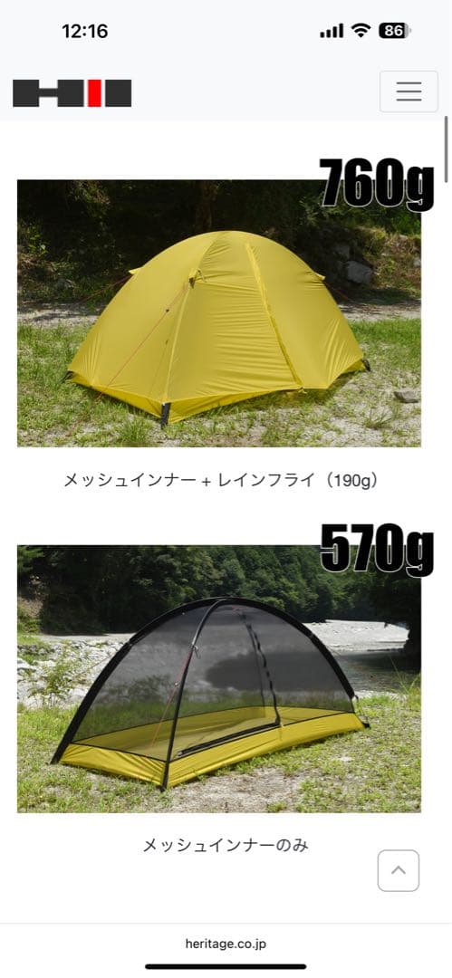 ヘリテイジ　クロスオーバードームKAYA