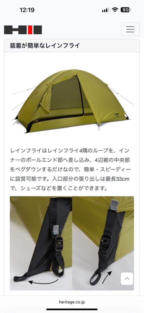 ヘリテイジ　クロスオーバードームKAYA