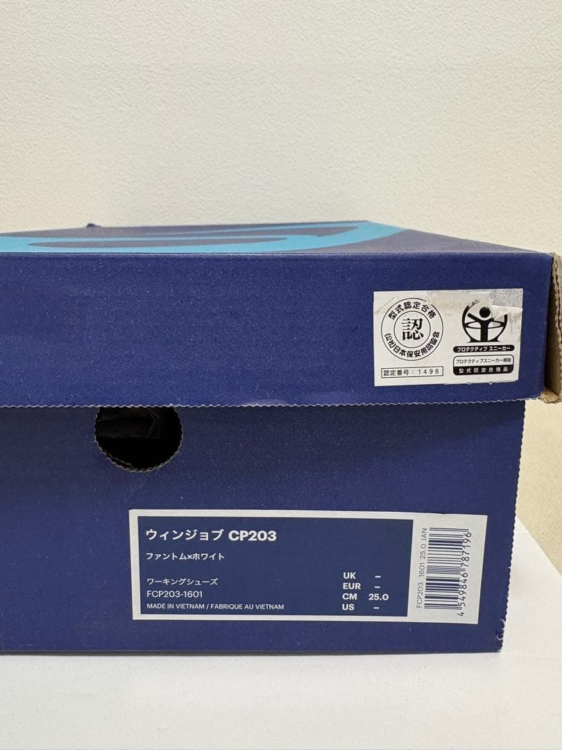 ASICS CP203 ハイカット安全靴 ブラック/ホワイト 25センチ