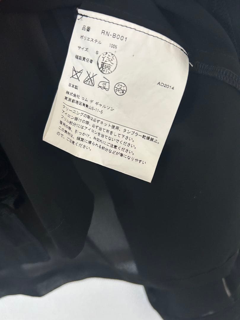 コムデギャルソン　シアーシャツ　ブラック