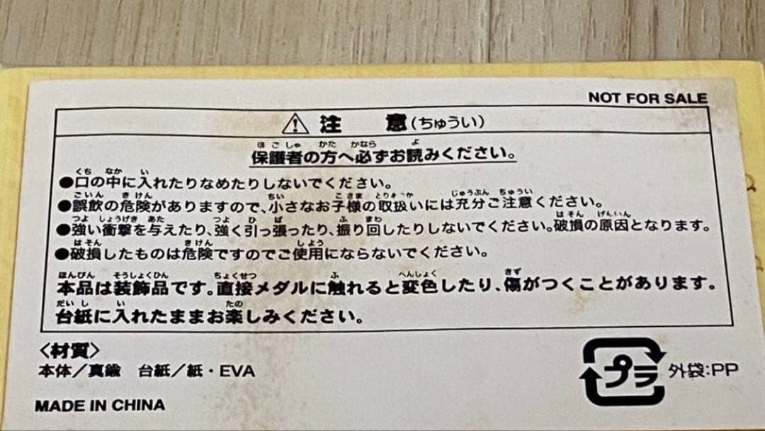 東京ディズニーランドホテル・グランドオープニング・メダル【限定グッズ】