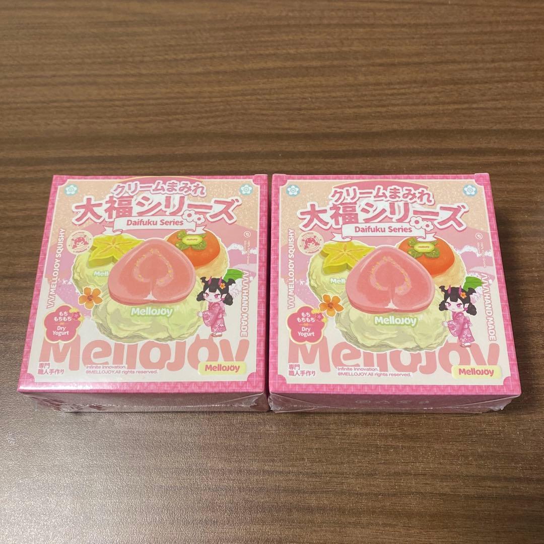 mellojoy クリームまみれ大福　未開封2個セット