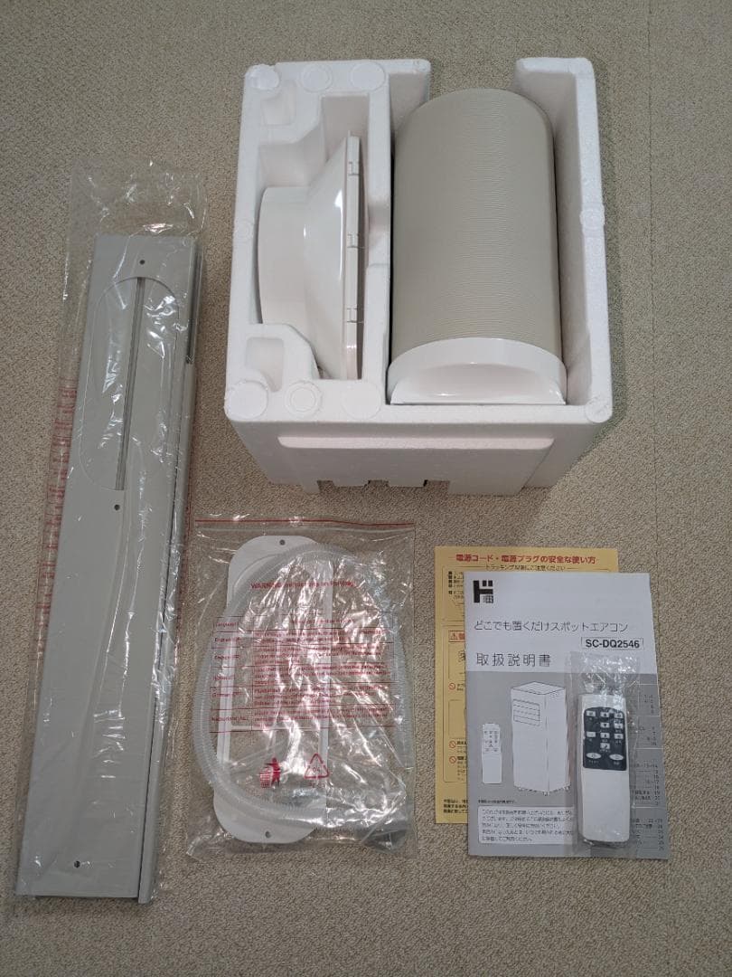 【2025年製】ほぼ新品！ドンキどこでも置くだけスポットエアコンSCDQ2546