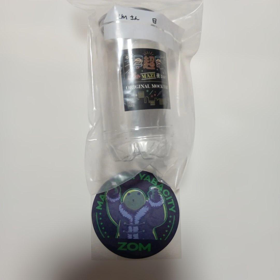 【1日まで】まじめにヤバシティ　カップ&コースター　まとめ売り