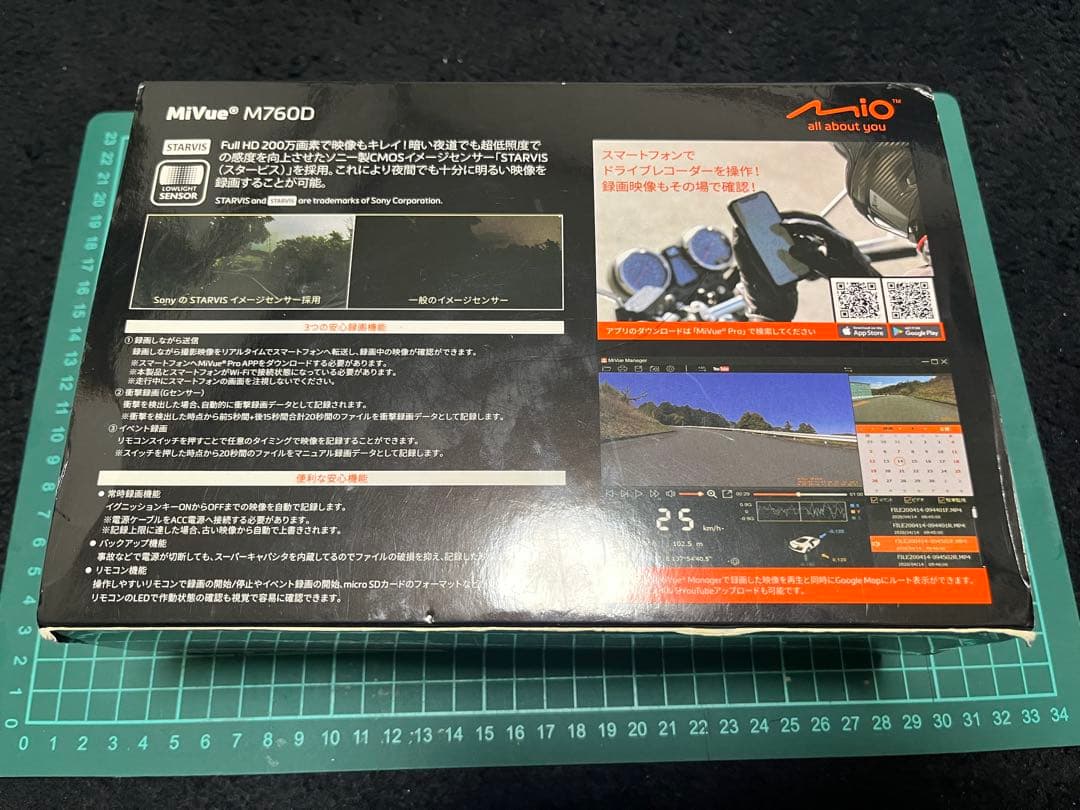 デイトナ バイク用ドラレコ Mio M760D