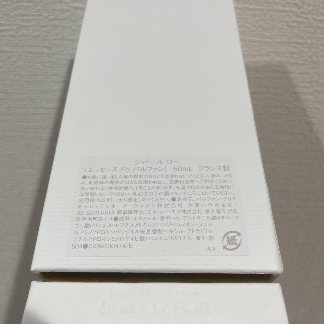 Dior j'adore l'Or 50ml エッセンス・ド・パルファム