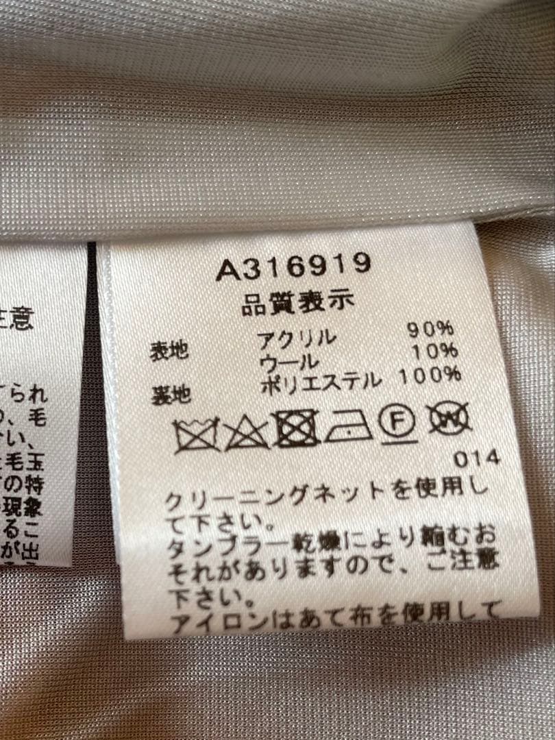 archivio スカート