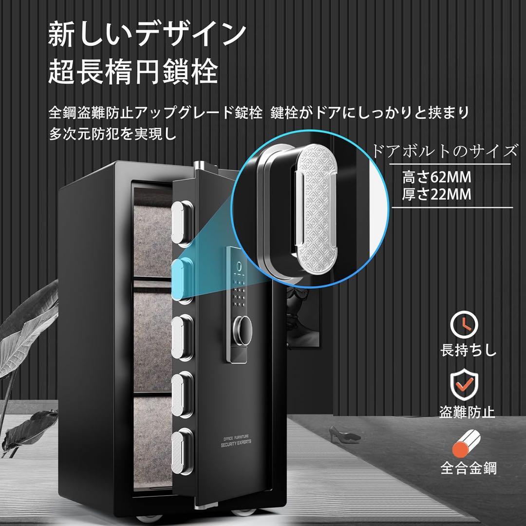 特大容量 金庫 家庭用 140L黒指紋認証 暗証番号電子金庫82x 45x 40