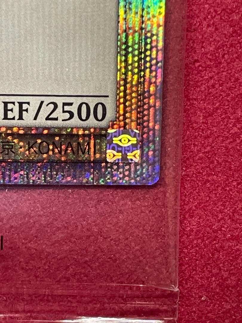 【ギリ五つ目】遊戯王 25th 決闘者伝説 入場者特典 青眼の白龍カード