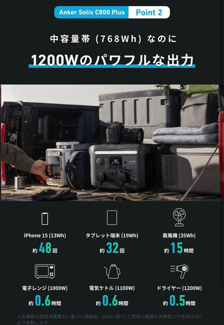 Anker Solix C800 Plus ポータブル電源 768Wh