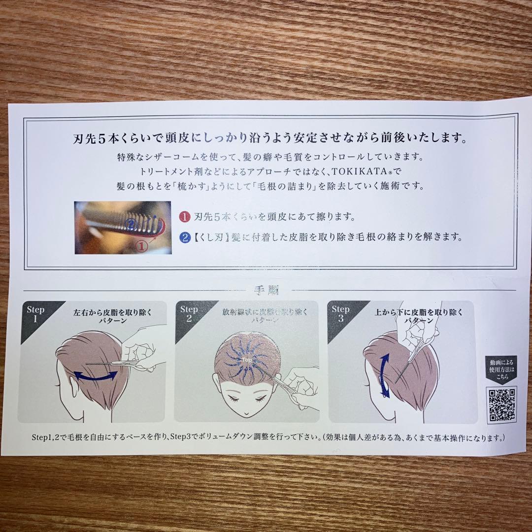 トキカタ スガミ メガネハンドル 美品　 scissors street