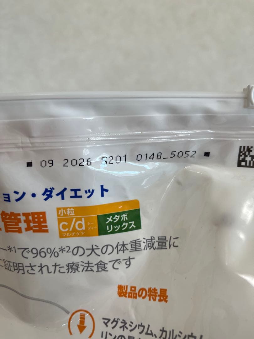 期間限定値下げ！ Hill's Diet c/d メタボリックス3kg