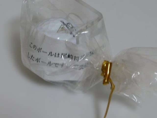 ジャンボ尾崎本人　トーナメント使用済球　ケース付き