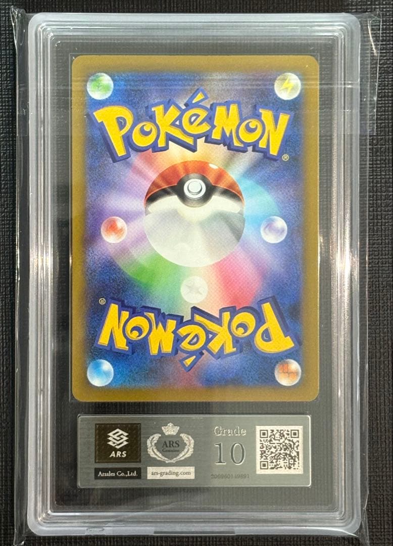 ARS10 メガゲンガーex SAR 240/193　PSA10相当