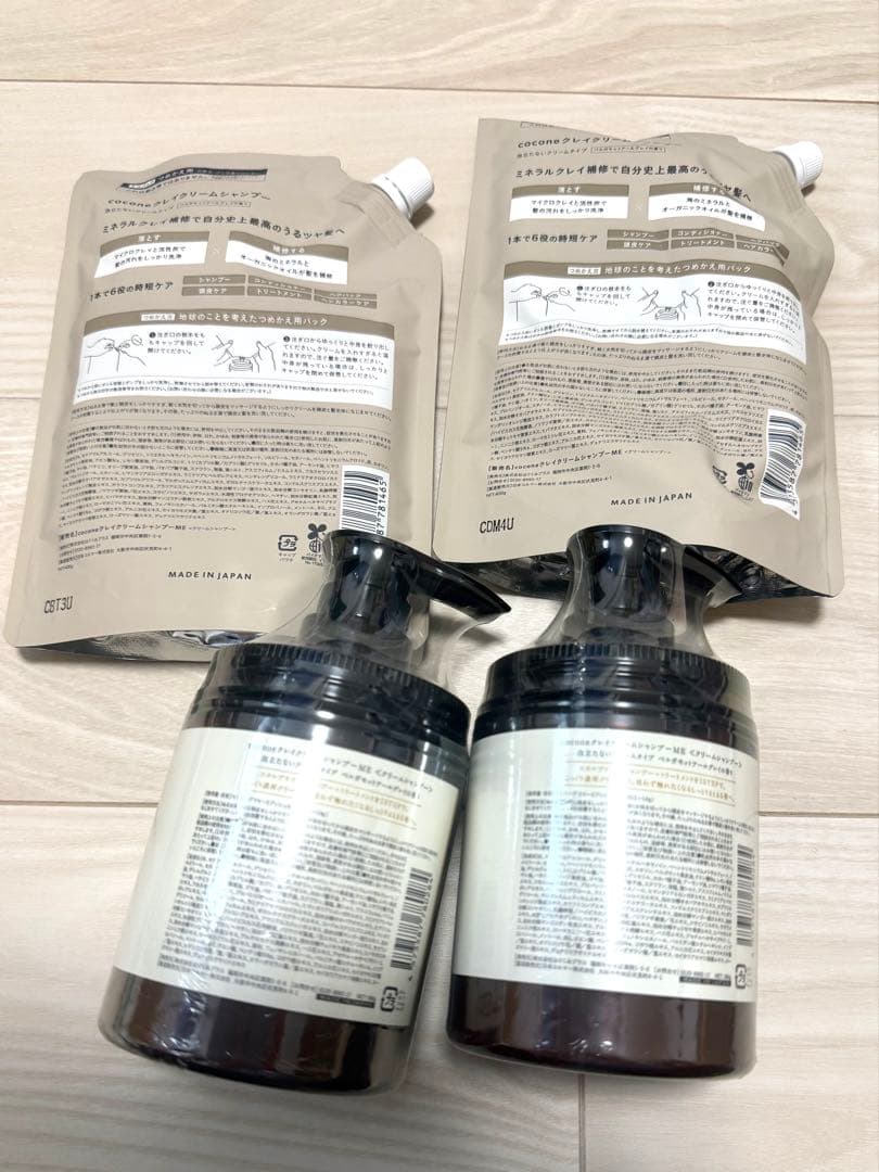 ちゃん　ココネまとめ売り