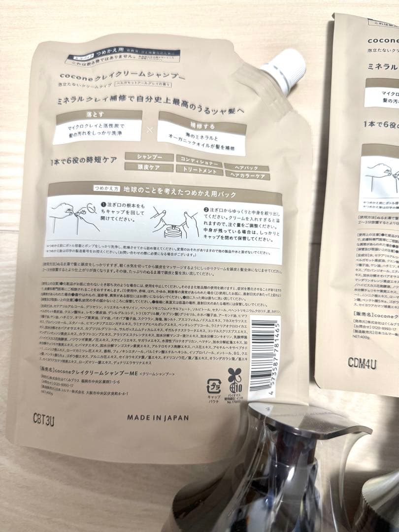 ちゃん　ココネまとめ売り