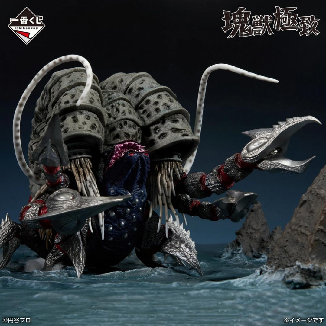 一番くじ ウルトラマンシリーズ 怪獣超大全 A賞 ガタノゾーア ＋おまけ　新品②