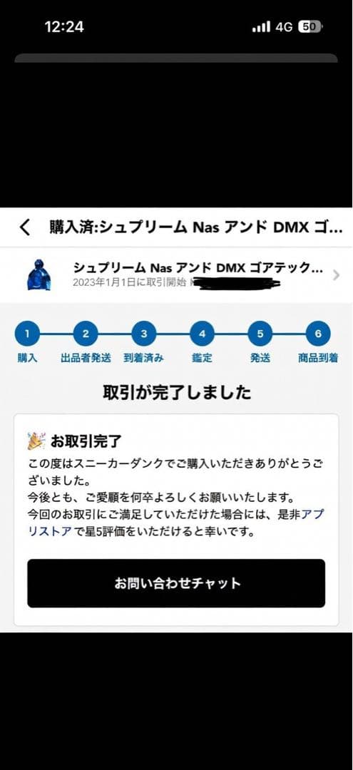 ハ*ン様 supreme dmx gore-tex ジャケット