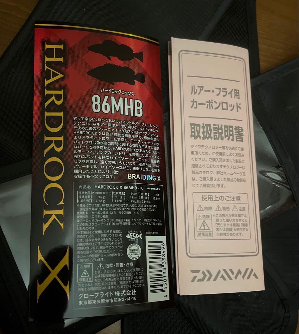 24 ハードロックＸ　MHB Ｋ　ロックフィッシュロッド