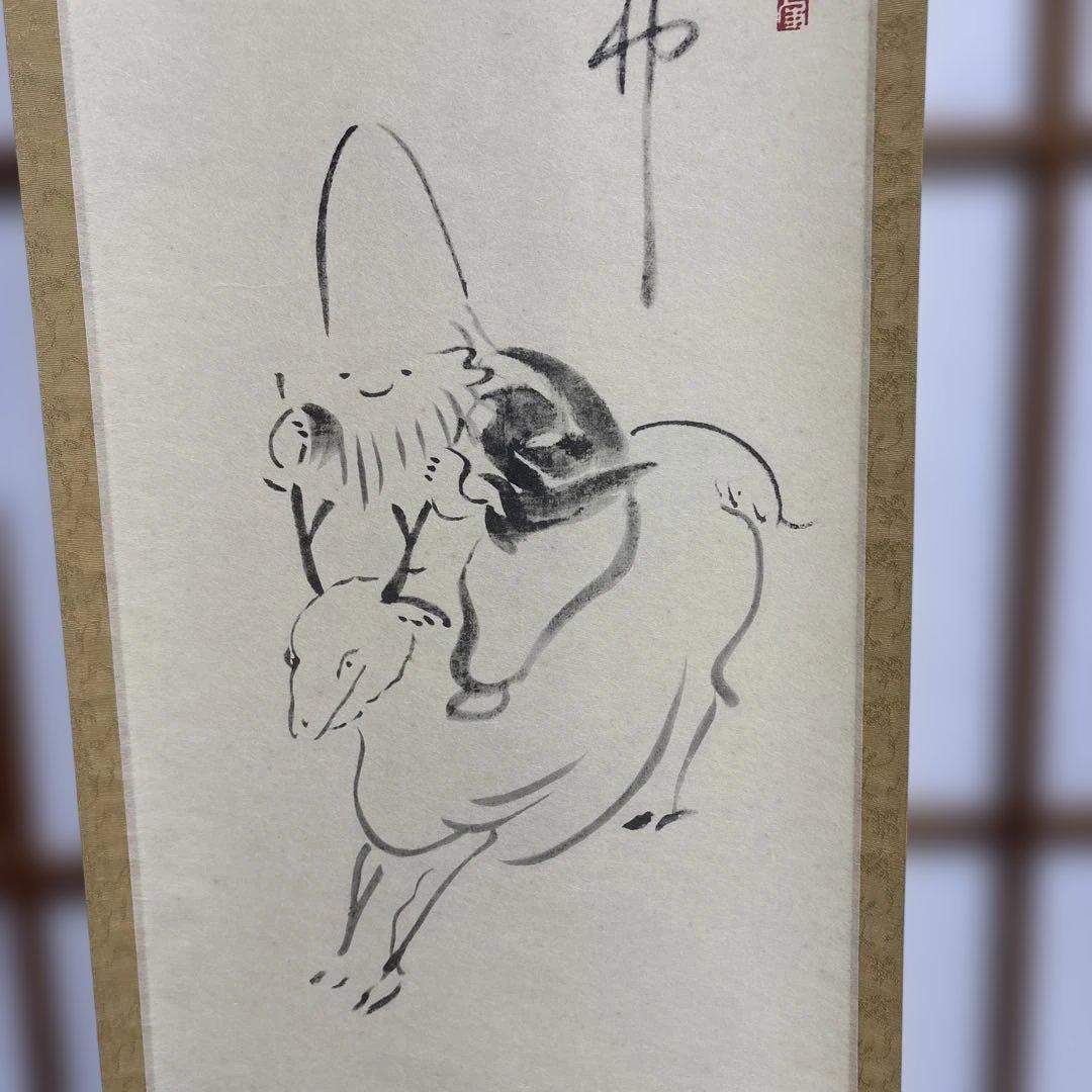 仙厓　福の神　掛け軸