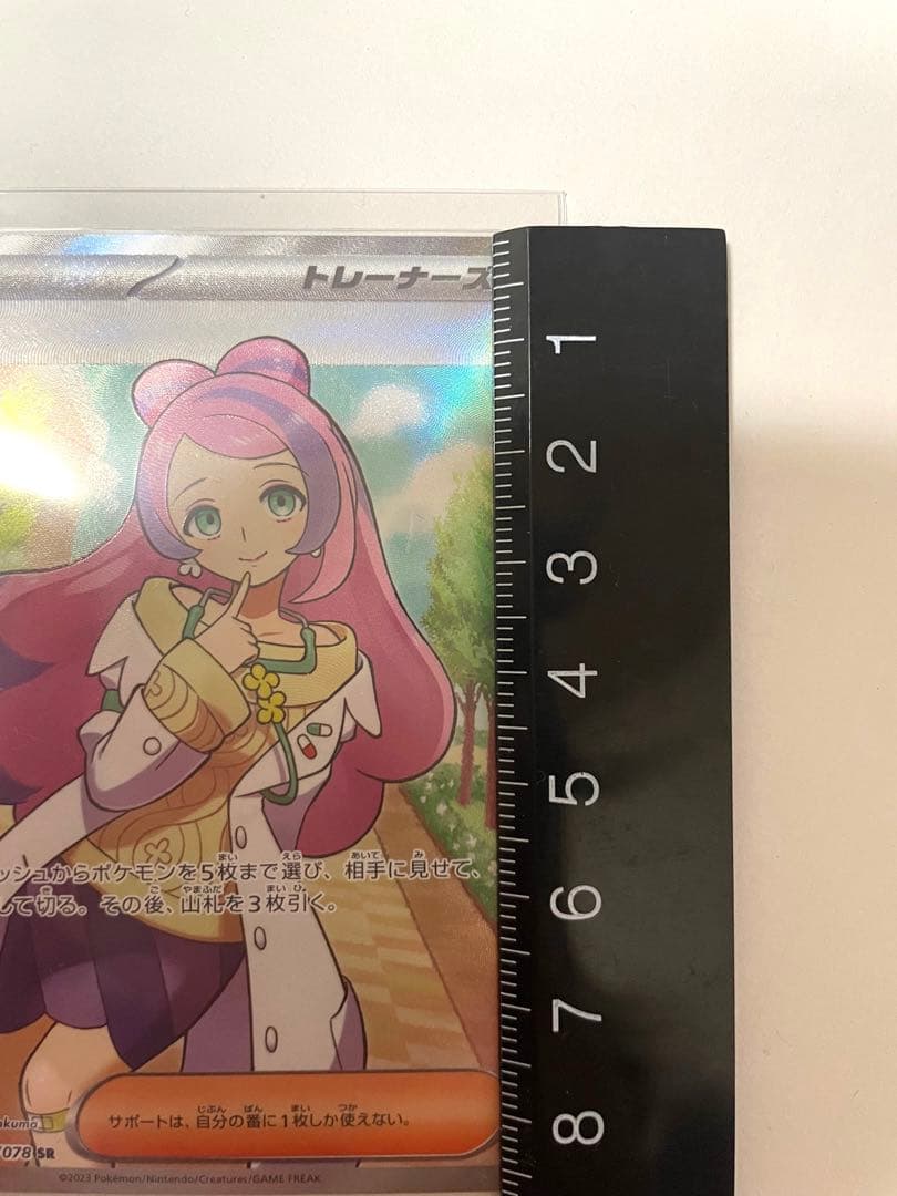 ポケモンカード ミモザsr