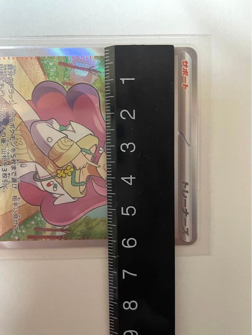 ポケモンカード ミモザsr