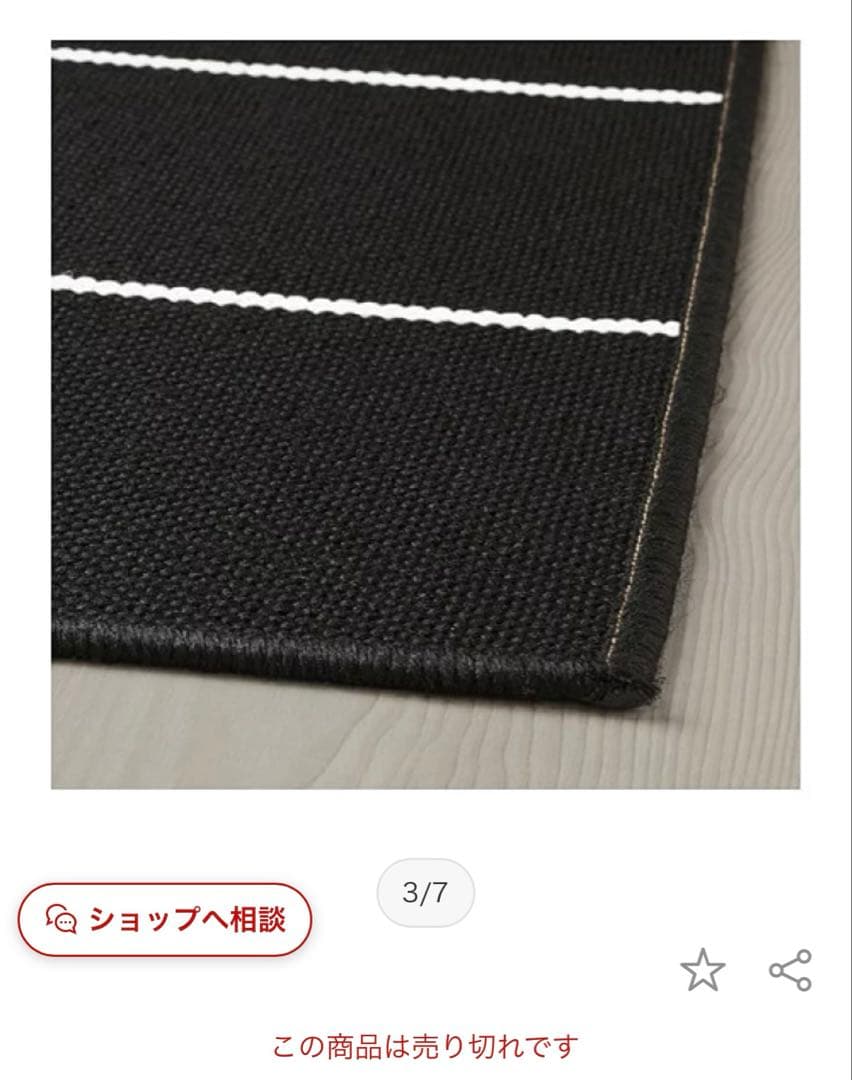 【い様】レア　IKEA／イケアSVALLERUP／スヴァレルプ ラグブラック