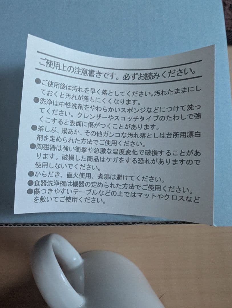 超レア！新しい学校のリーダーズ 公式ポイント溜めるともらえたマグカップ