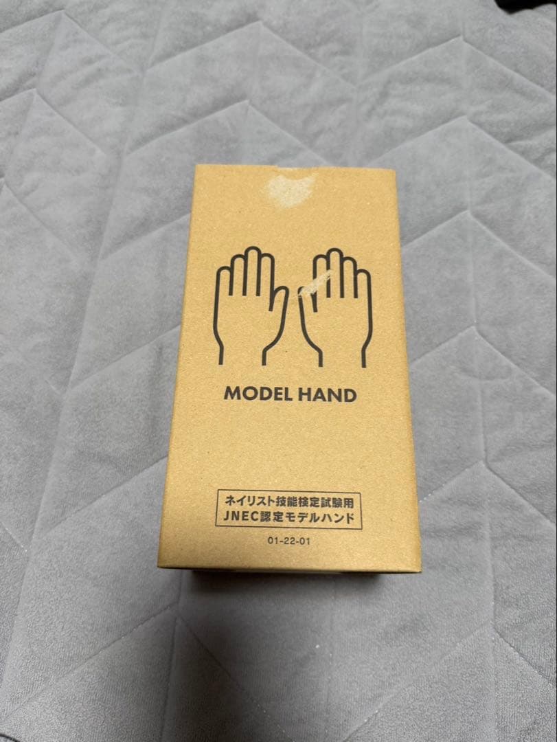 JNEC認定モデルハンド　本番用　手型右手左手2つセット　新品未使用